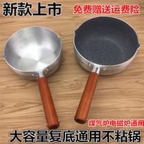 Aluminum snow flat pot Wooden handle non-stick boiled sugar nougat pot boiled flour boiled porridge boiled soup Ladle milk pot Ramen instant noodles