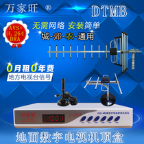 AVS DRA ground wave digital antenna set-top box DTMB free TV receiver full set signal strong