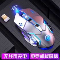Shenzhou HASEE God of War Z7-CT5NA laptop charging wireless mechanical mouse silent game