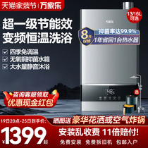 Halloween RU3 gas water heater 13L Domestic level energy efficiency condensing thermostatic natural gas strong row 16 liters RU5