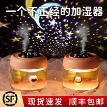 Projection Humidifier High Face Value Girl Gift Air Spray Home Mute Office Bedroom Cute Desktop Small