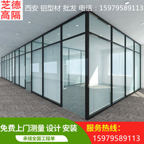 Office glass partition wall Double glass louver sound insulation high partition wall Aluminum magnesium alloy tempered glass partition wall