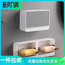 Wave-resistant punch-free flip soap box double-grid drain large toilet laundry soap box soap box with lid student