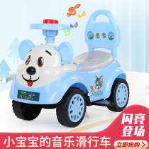 Children's scooter four-wheel 1-3-year-old boys and girls with music flash scooter baby can ride swing scooter