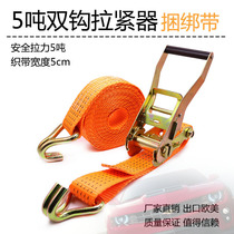 5T cargo tensioner binding belt 3 ton truck ratchet rope tensioner 5cm double row belt hook tensioner tensioner