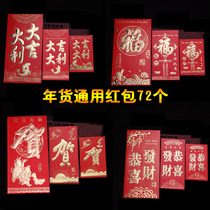 2021 New Year universal red envelope bag Year of the Ox Company year-end bonus 10000 yuan large and small red envelopes red envelopes New Year greetings