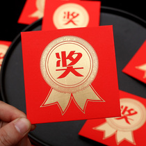  Award word small red envelope bag Small personality creative scholarship Red envelope Award 2021 Universal New Year custom logo