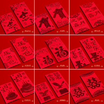 Red envelope bag Universal wedding birthday personality creative high-end red packet baby full moon gold list title Pressure year old New Year