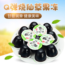 Burnt fairy grass honey Chaoshan specialty grass kuai herbal tea turtle cream jelly pudding casual snacks New Year milk tea partner