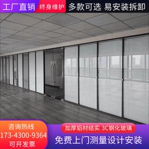 Office glass partition aluminum alloy double tempered glass built-in Louver sound insulation high partition wall door installation