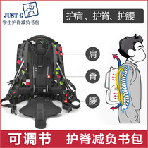 JUST GO Nursing Ridge minus secondary school students Schoolbags Men And Women Large Capacity Junior High School Elementary School Elementary School Students Decompress