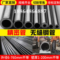 Seamless steel tube 45 × precision tube 20 hollow tube carbon steel tube Q345B large and small caliber bright tube cutting retail
