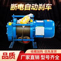 Hoist 220v lifting crane winch 380v household crane electric hoist 1 1 5t fast machine