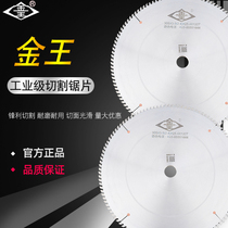 Guangzhou Kings Star King Jinwang Star Original Aluminum Alloy Precision Saw Saw Blade