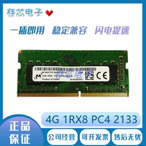 Micron mei guang 4G DDR4 2133 4G generation laptop memory COMPATIBLE 8G 4G 2400