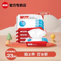 NUK baby wipes ultra-thick extra soft portable small package newborn baby anti-red pp wipes 20 pieces * 5 packs