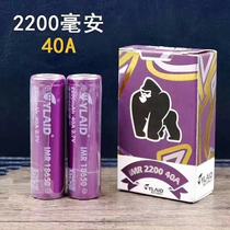 Gorilla 2200mAh 40A 18650 power purple skin battery