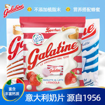 galatine佳乐定意大利奶片干吃片装佳乐锭高钙牛初乳原味奶贝零食