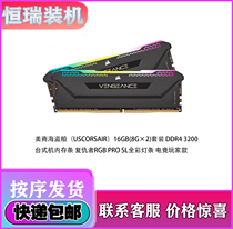  US CORSAIR (USCORSAIR)16GB (8G×2)SET DDR4 3200 Desktop Computer