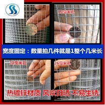 yz balcony protection fence net sealing window wire hot-dip galvanized anti-rat net cat net cat Net anti-falling object multi-meat bird-proof steel wire
