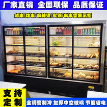 Commercial skewer display cabinet Refrigerated preservation direct cold BARBECUE fried skewers Malatang a la carte cabinet Hot pot vertical freezer