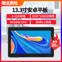 13 3 inch order cash register industrial touch HD Android tablet PC Wall advertising machine display