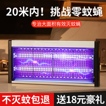 Mosquito Killer Lamp Commercial God Killer Fly Home Electric Pitchers Mosquitoes A Sweeping Restaurant Hotel Indoor Mosquito Repellent