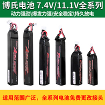 Bos battery toy lithium battery back core electric short sword 10 Generation 11 1v competitive ACR lithium battery