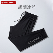 Outdoor ice silk quick-drying pants womens summer thin loose sports stormtrooper pants Hiking pants Elastic breathable mountaineering pants men