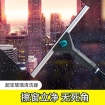 Chaobao wiper glass artifact household cleaner window wiper glass scraper wiper