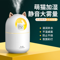 High Face Value Cute Cat Small Humidifier Office Desktop Home Mute Bedroom Dorm Room Student Girl Presents Air Fragrant spray Pregnant Woman Baby Usb Portable Charging Wireless Mini
