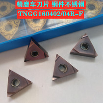 CNC blade turning tool outer circle fine grinding TNGG160402R-F TNGG160404R L-F steel parts stainless steel
