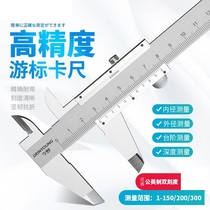 Imano high precision vernier caliper Industrial grade small household inner diameter depth oil mark 0-150-200-300mm