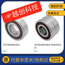 B7002 Angular contact ball bearings BCC BCD-A17-D35-D40-A20-D42-D47-A25-D52-D47