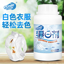 White clothes dyed color How to do white clothes dyed to wash string color bleach fading powder bleaching agent