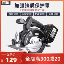  Brushless lithium electric circular saw rechargeable stone cutting machine 4 5 inch woodworking multi-function 7 inch disc portable chainsaw