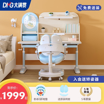 Grand Slam Children Study Table Kid Desk Can Lift Class Table And Chairs Suit Home Solid Wood Elementary School Kids Writing Table