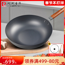 Pearl life Japan imported household light non-coated not easy to stick pan wok iron wok stainless flat-bottomed wok