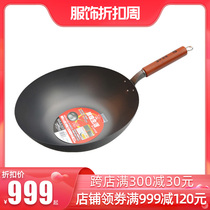 Pearl Life Japan imported iron pot GP-166 household light non-coated not easy to stick wok wok wok wok