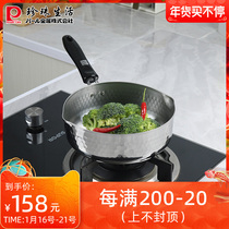 Japan imported Pearl living snow pan 18 20 22cm stainless steel chasing wood grain soup pot small milk pot instant noodle pot