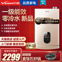 Wanhe first-class energy efficiency 16 liters L zero cold water gas water heater Household natural gas intelligent constant temperature strong row type LS5