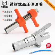 Oil injection nozzle joint grease gun lock clamp type car self-locking mouth buckle type new convenient manual high pressure fuel nozzle