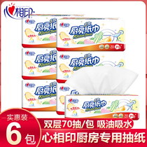 Heart printing kitchen paper oil absorbent kitchen special paper towel extraction kitchen paper 2 lift 6 packs