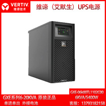 Weidi Emerson UPS uninterruptible power supply GXE06k00TL1101C00 Online 6KVA 5 4KW External