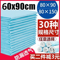 Nursing mat disposable Urine Mat LARGE SIZE OVERSIZED SENIORS WATERPROOF SENIORS WITH SPECIAL NUMBER MATTRESSES BED LINEN CLOTH