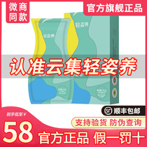Light posture soso pill light posture fruit and vegetable tablet candy official website WeChat merchants gathered the same official flagship store