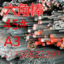 Six angle steel hexagonal steel stick hexagonal stick 45 # steel 45#A3 40CR 304 steel bar iron to the side S5-80mm