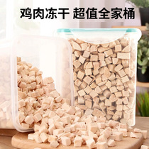Cat chicken freeze-dried snacks nutrition fattening hair gills fat kitten chicken breast jerky staple food cat food whole barrel 670g