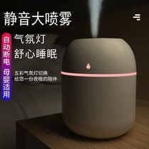 Aromatherapy Home Indoor Bedroom Desktop Long-lasting Automatic Sprinkler High Face Value Small Moisturizer