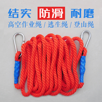 Outdoor safety rope aerial work rope climbing rope air conditioner external machine safety rope hoisting rope fire escape rope wear-resistant